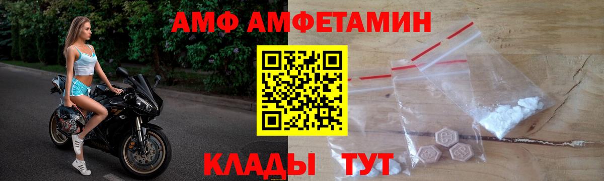 АМФЕТАМИН 97% Кохма