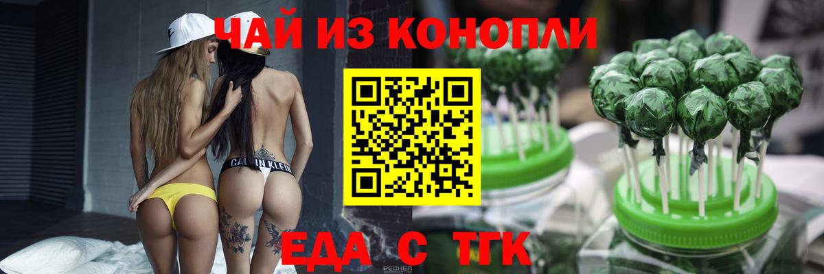 Печенье с ТГК конопля  Вход с VPN  Кохма 