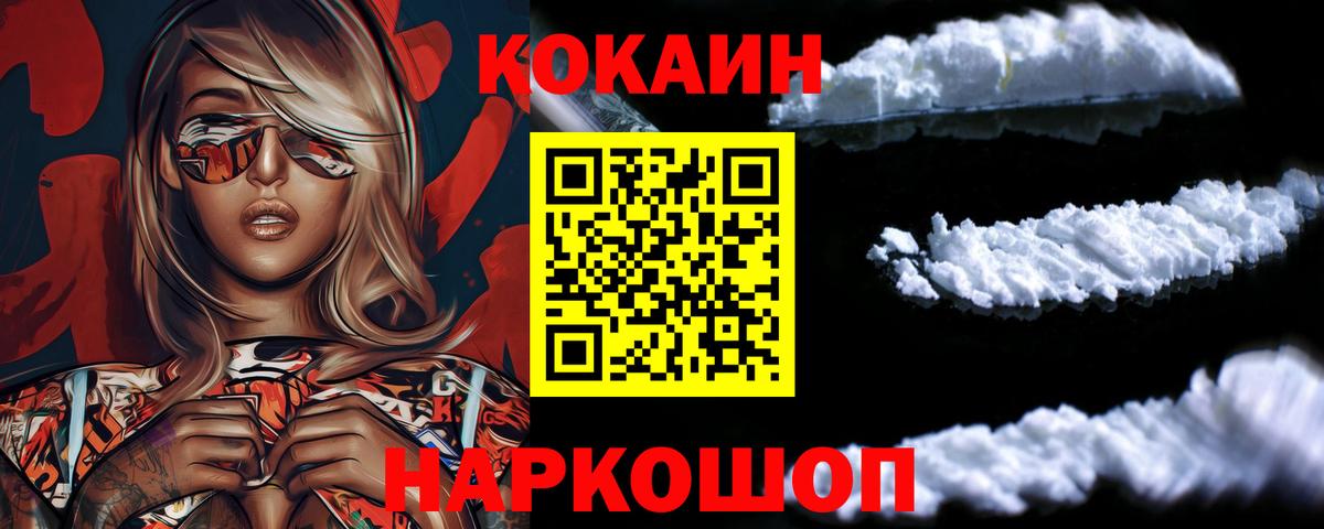 Кохма  КОКАИН 98%  КОКАИН  Вход с VPN  КОКАИН 97% 