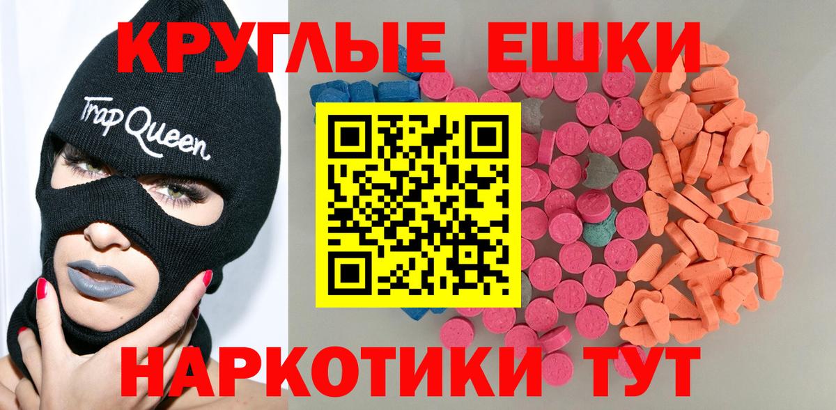 Кохма  ЭКСТАЗИ TESLA  ЭКСТАЗИ  нарко площадка формула  Вход с VPN 