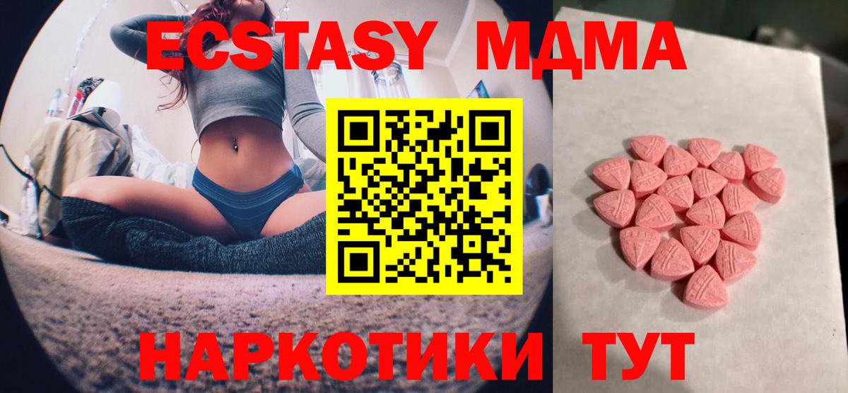 НБОМе  Лсд 25  МЕФ кристаллы  Cocaine  Гашиш  Кохма  Канабис  Экстази  Вход с VPN 