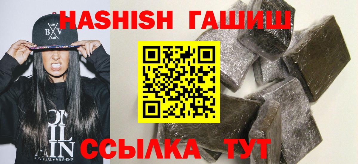 Кохма  Гашиш hashish  ГАШ Premium  Гашиш  Вход с VPN 