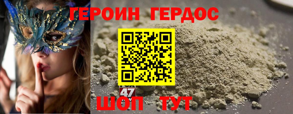 Кохма  Героин афганец  ГЕРОИН  Вход с VPN 