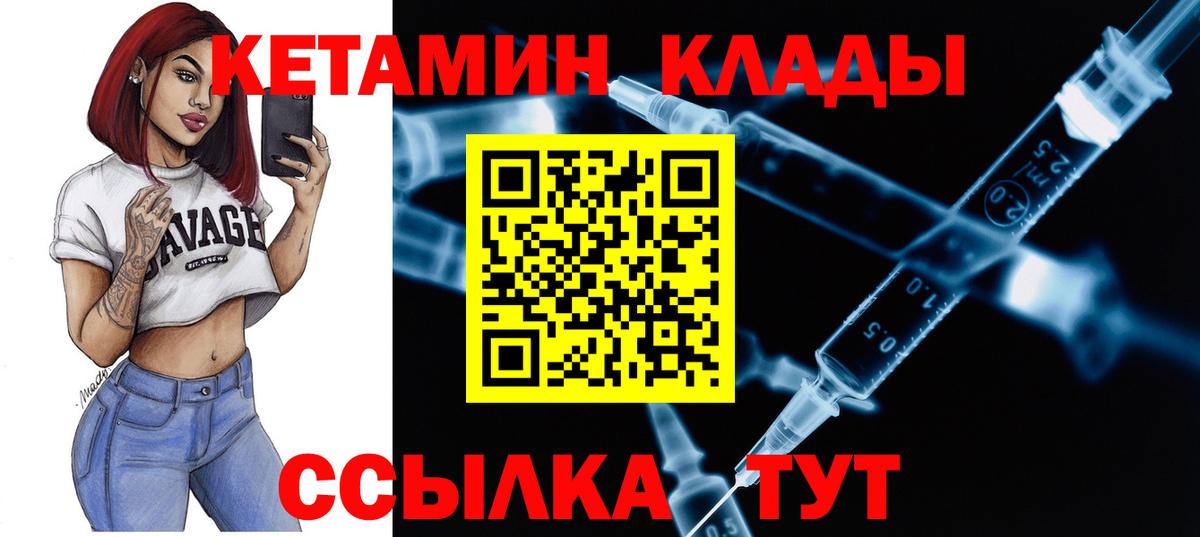 Кетамин ketamine Кохма