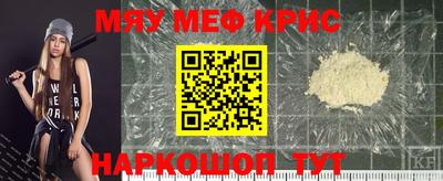 прущие крисы Кунгур