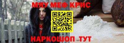 прущие крисы Кунгур
