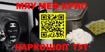 прущие крисы Кунгур