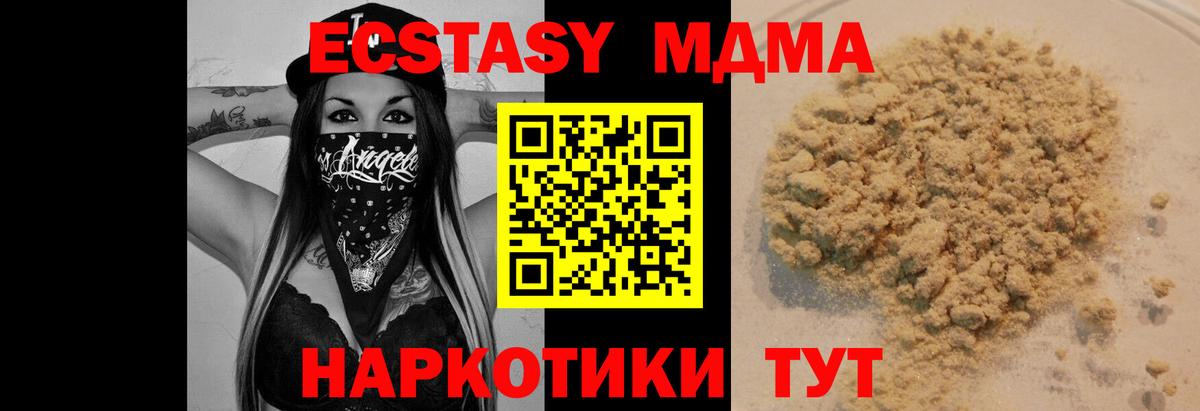 МДМА crystal  МДМА Molly  Кохма  Вход с VPN 