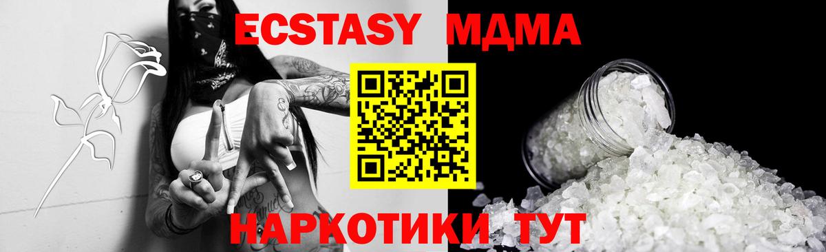 МДМА VHQ Кохма