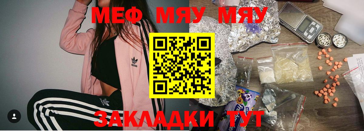 Меф мяу мяу  Кохма