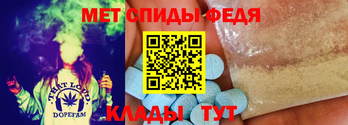 Первитин мет Кохма