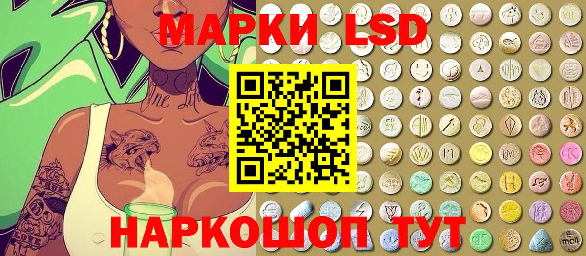 Марки 25I-NBOMe 1,8мг Кохма