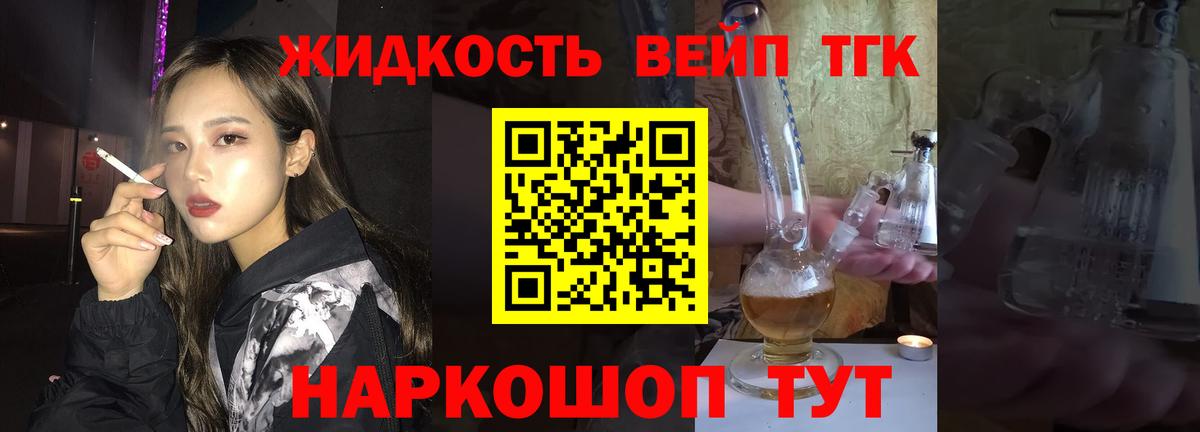 ТГК гашишное масло  ТГК вейп  Кохма  цена наркотик  Вход с VPN 